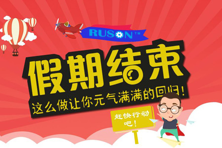 放假結(jié)束，我公司已于2018年5月2日正式上班！